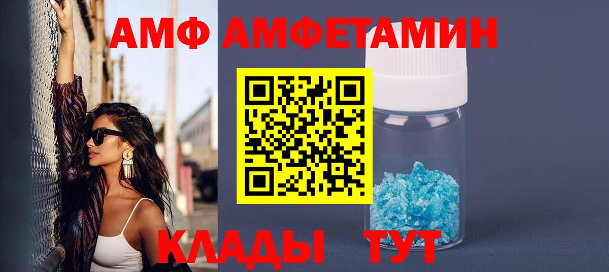 Жуковский  АМФЕТАМИН 98%  Вход с VPN 