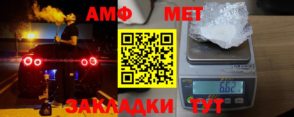 АМФЕТАМИН Premium Жуковский