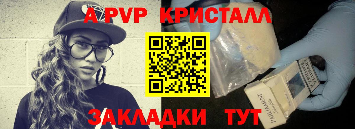 Alpha-PVP мука Жуковский