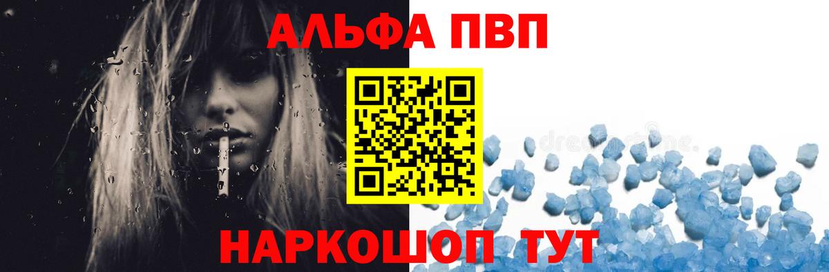 APVP Crystall Жуковский