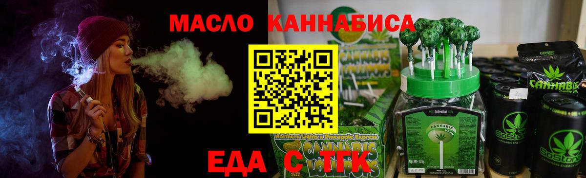 Печенье с ТГК марихуана Жуковский