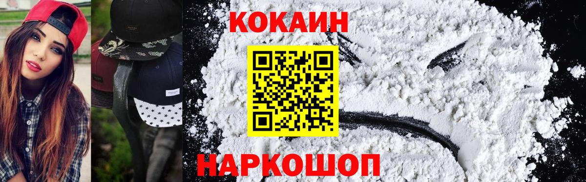 Жуковский  КОКАИН 98%  Вход с VPN  COCAIN 98% 