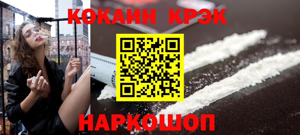 купить наркотики сайты  Cocaine  Жуковский  Cocaine FishScale  COCAIN Эквадор 
