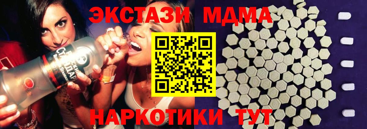 Ecstasy таблы  Жуковский  ЭКСТАЗИ  Ecstasy TESLA 