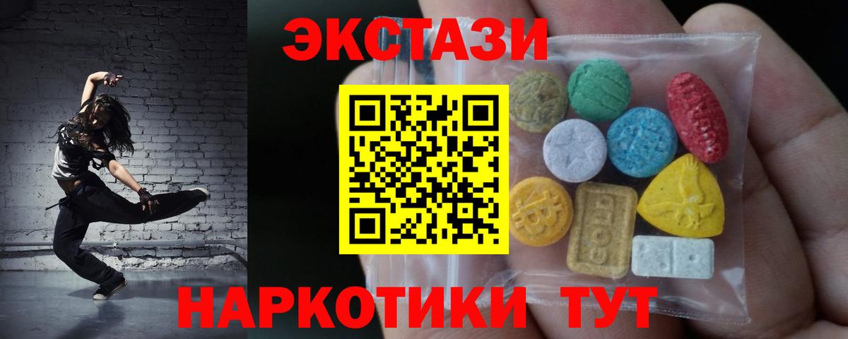 Жуковский  ЭКСТАЗИ Punisher  Вход с VPN  Ecstasy 280мг 