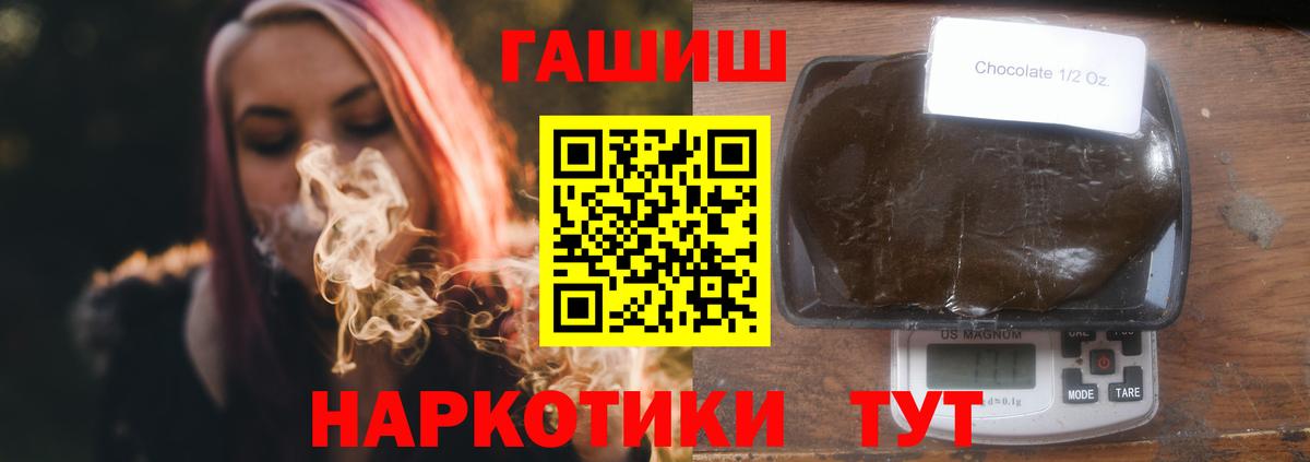 ГАШИШ 40% ТГК  закладка  Вход с VPN  Жуковский  Гашиш 40% ТГК 