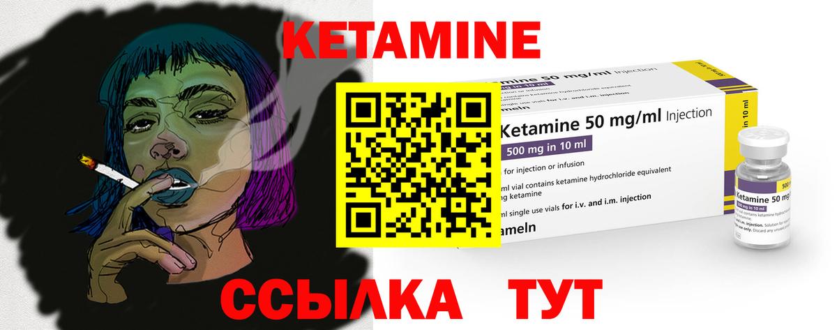 КЕТАМИН ketamine  Кетамин ketamine  Жуковский 