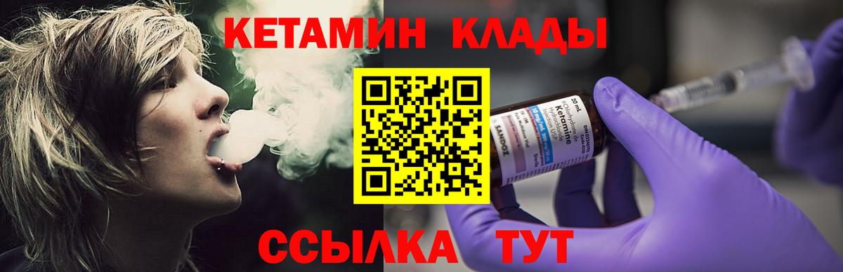 Кетамин VHQ  Кетамин ketamine  Вход с VPN  Жуковский 