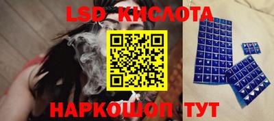 марки lsd Краснокаменск