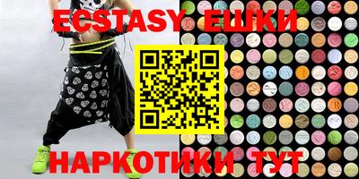 экстази Аргун