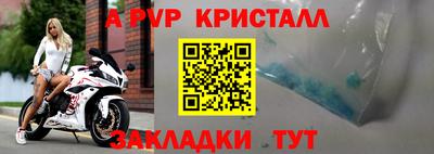 альфа пвп VHQ Краснознаменск