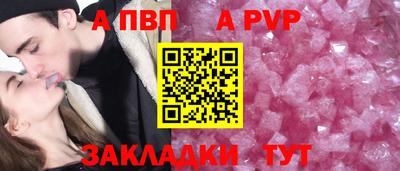 a pvp Апрелевка