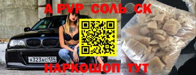 альфа пвп VHQ Краснознаменск