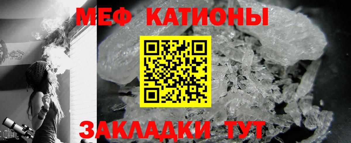 Жуковский  МЯУ-МЯУ mephedrone  Вход с VPN 