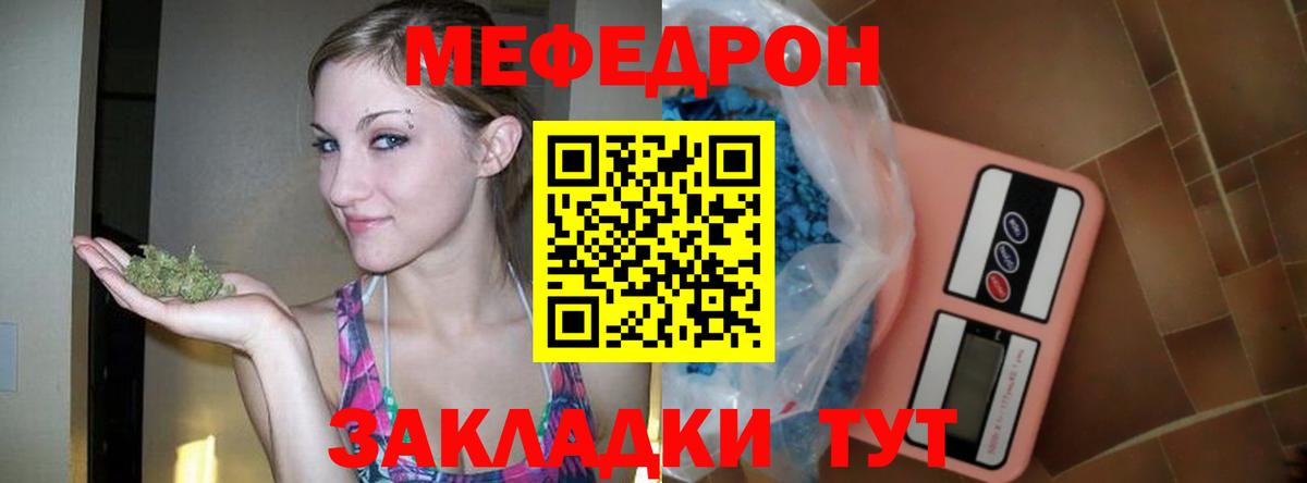 Мефедрон  Жуковский