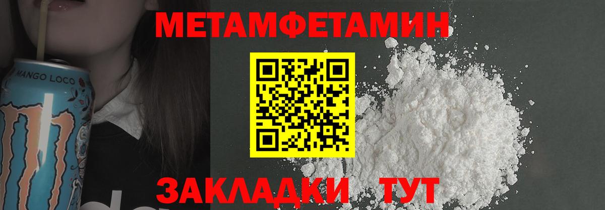 Метамфетамин  Вход с VPN  Первитин витя  Жуковский  Первитин витя 