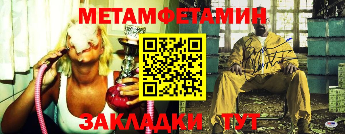 МЕТАМФЕТАМИН кристалл  Жуковский 