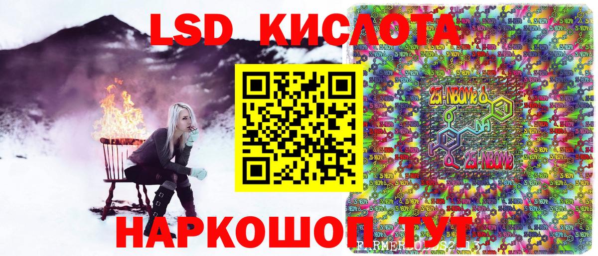 Марки N-bome 1500мкг Жуковский