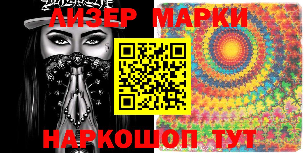 Марки NBOMe 1,5мг  Вход с VPN  Жуковский  Марки NBOMe 1,5мг 