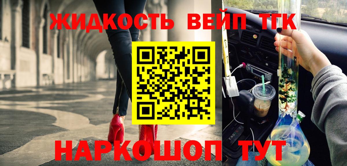 Дистиллят ТГК Wax Жуковский