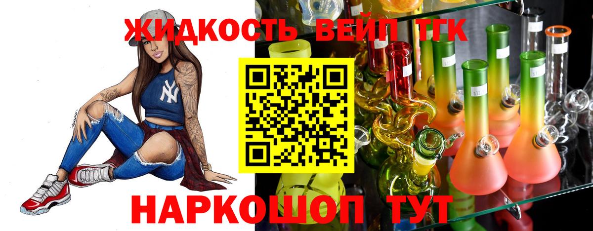 Дистиллят ТГК THC oil  Вход с VPN  Жуковский  ТГК концентрат 