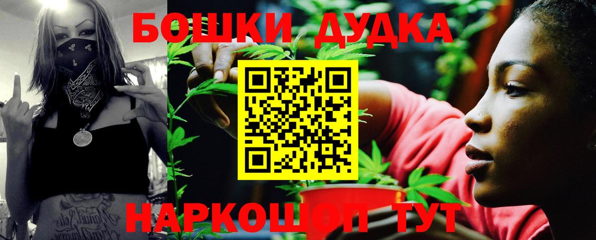 Каннабис White Widow  Бошки Шишки Ganja  Вход с VPN  Жуковский  Канабис план 
